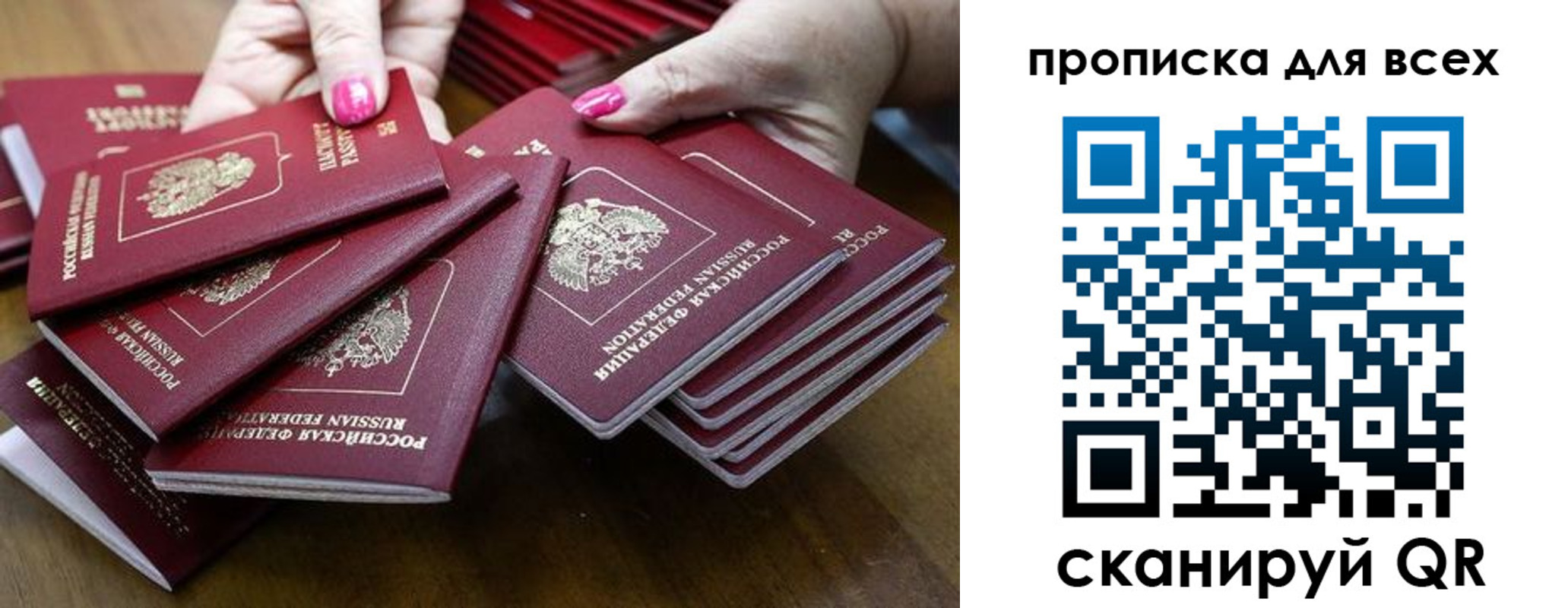 прописка гарантия в Ликино-Дулёво