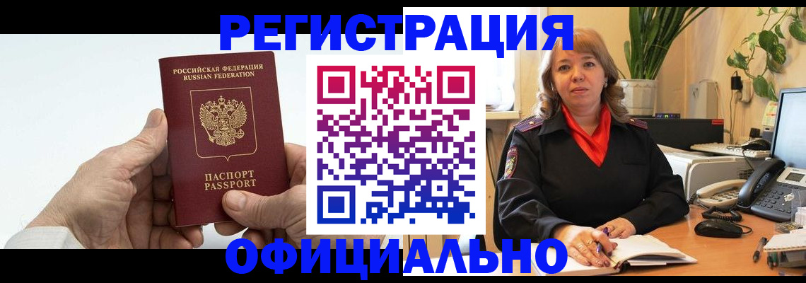 прописка гарантия в Ликино-Дулёво
