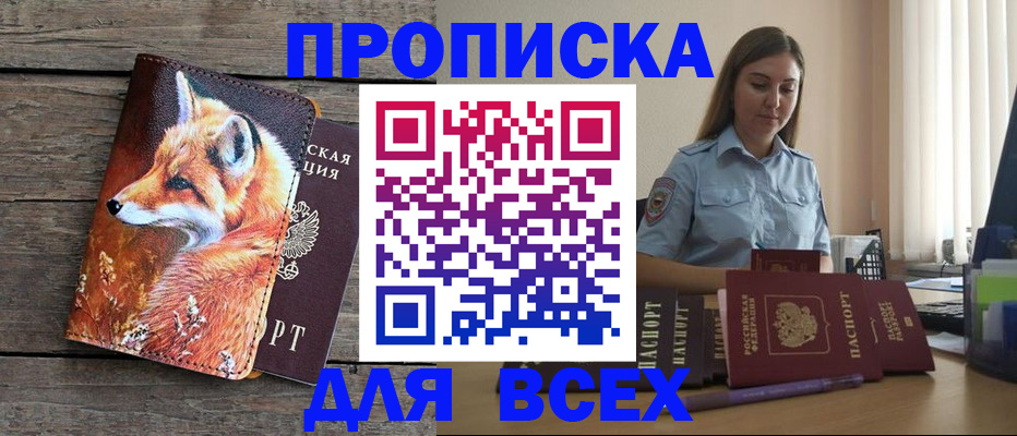 временная регистрация собственник в Ликино-Дулёво