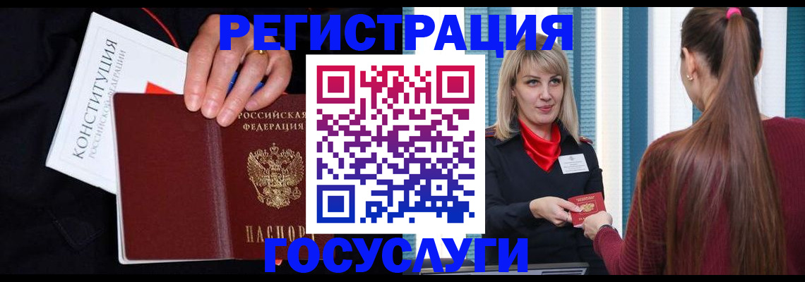 купить прописку в Ликино-Дулёво