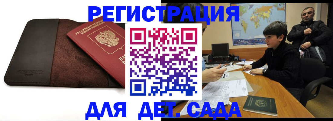 временная регистрация поиск в Ликино-Дулёво