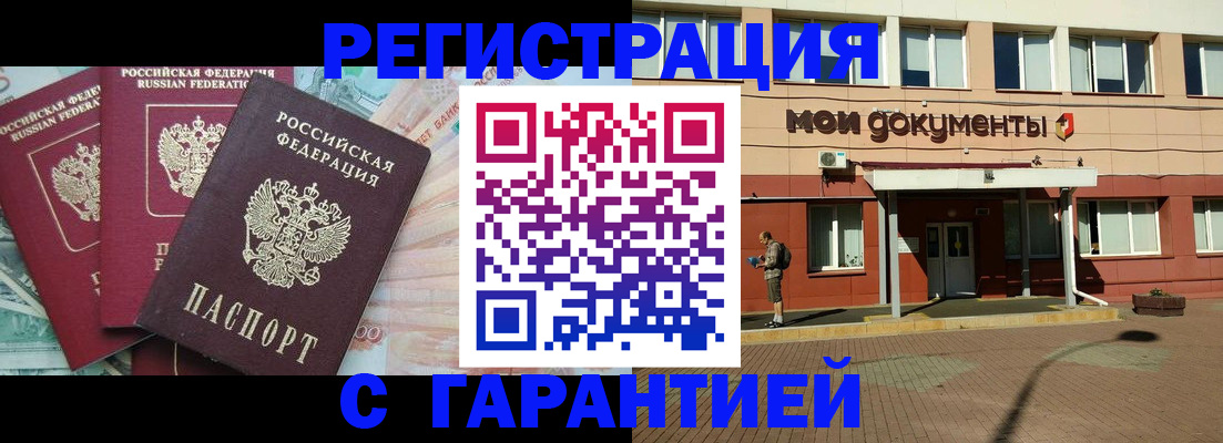временная регистрация 2025 в Ликино-Дулёво