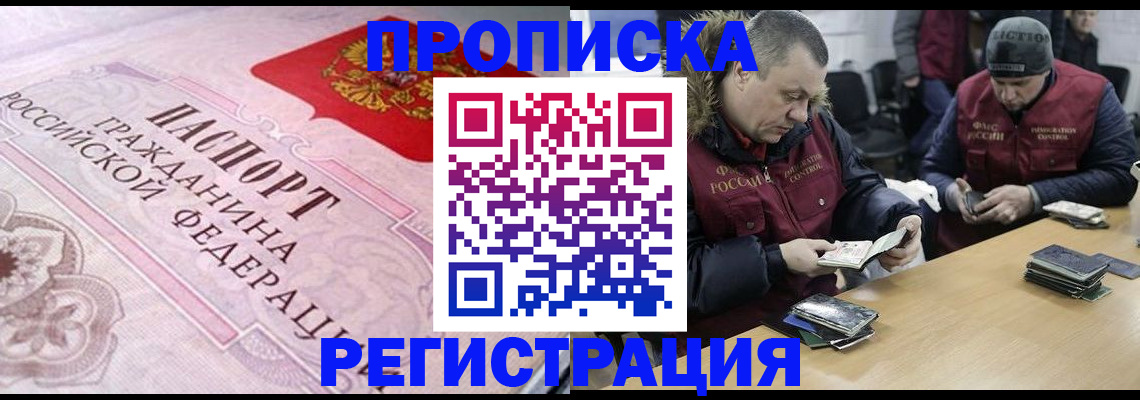 временная регистрация законно в Ликино-Дулёво