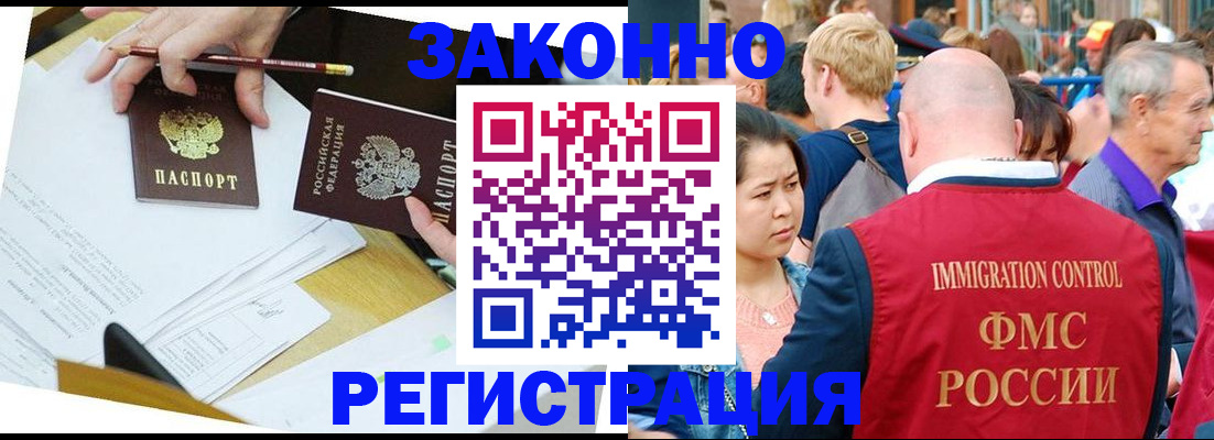 прописка паспорт в Ликино-Дулёво